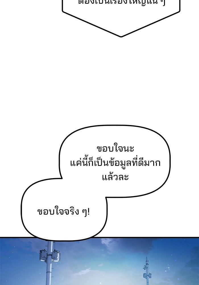 เบี้ยล่างระดับท็อป - หน้า 29