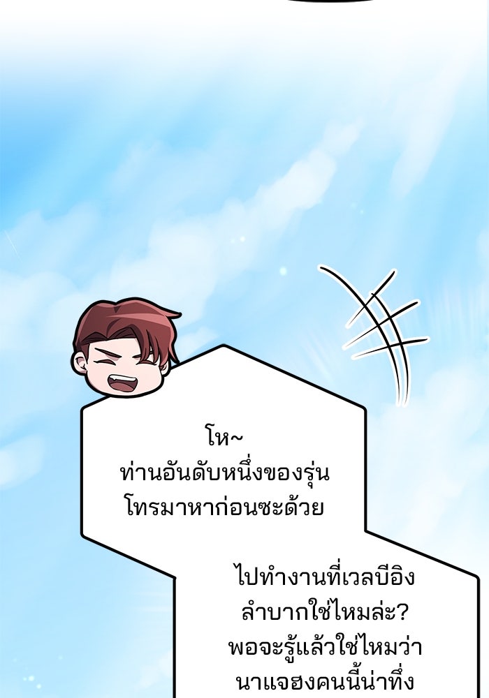 เบี้ยล่างระดับท็อป - หน้า 3