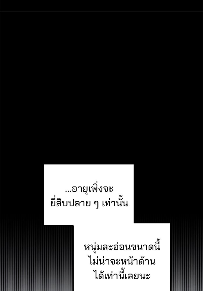 เบี้ยล่างระดับท็อป - หน้า 34