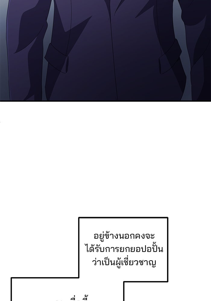 เบี้ยล่างระดับท็อป - หน้า 36