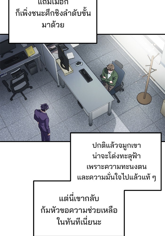 เบี้ยล่างระดับท็อป - หน้า 37