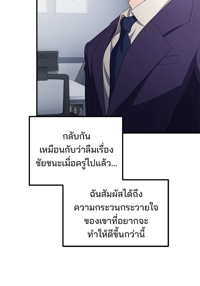 เบี้ยล่างระดับท็อป - หน้า 39