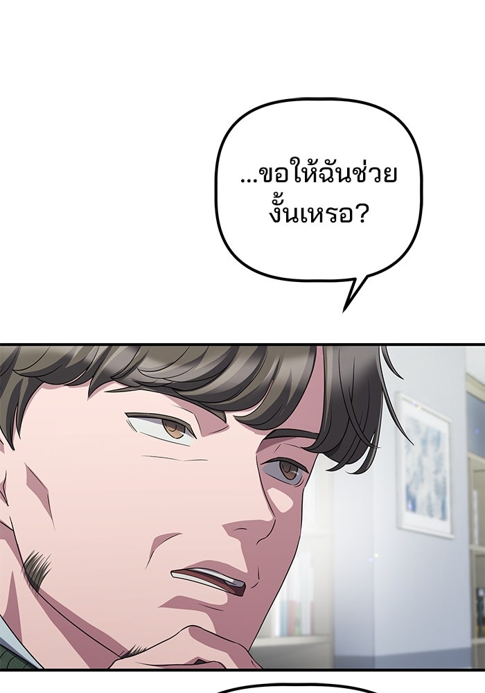 เบี้ยล่างระดับท็อป - หน้า 40