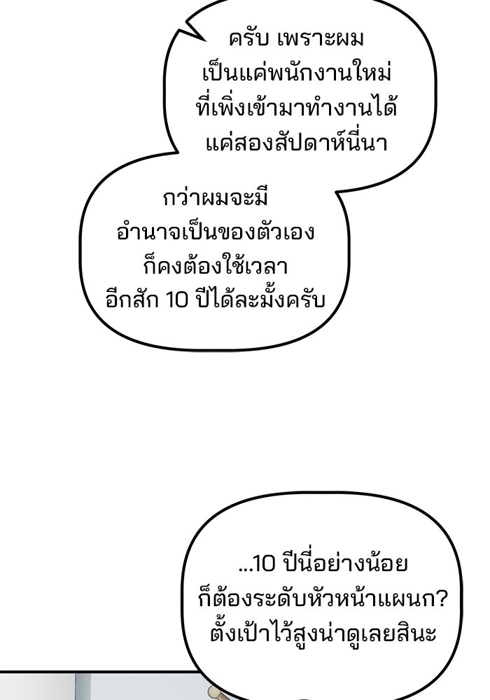 เบี้ยล่างระดับท็อป - หน้า 41