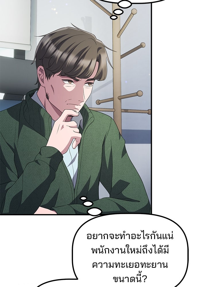 เบี้ยล่างระดับท็อป - หน้า 42
