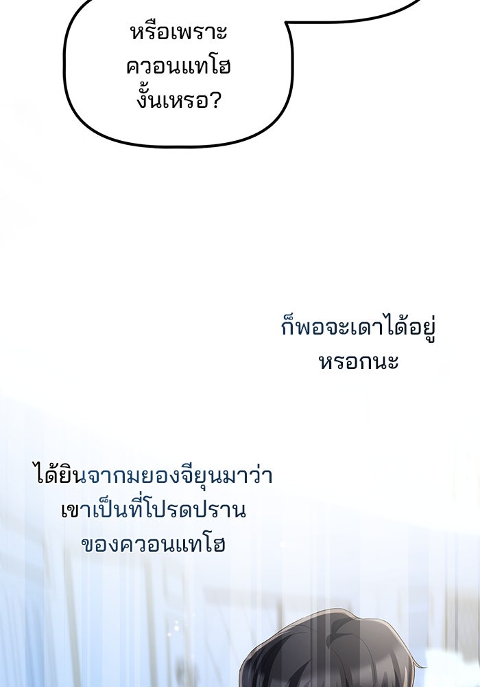 เบี้ยล่างระดับท็อป - หน้า 43
