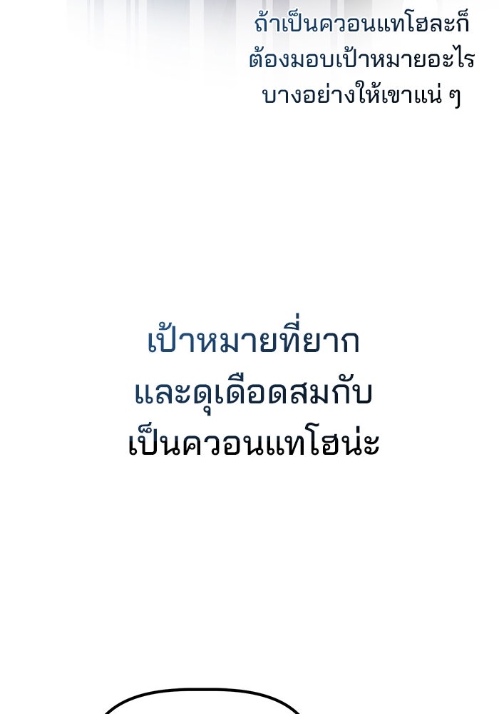 เบี้ยล่างระดับท็อป - หน้า 45