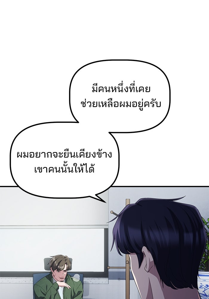 เบี้ยล่างระดับท็อป - หน้า 47