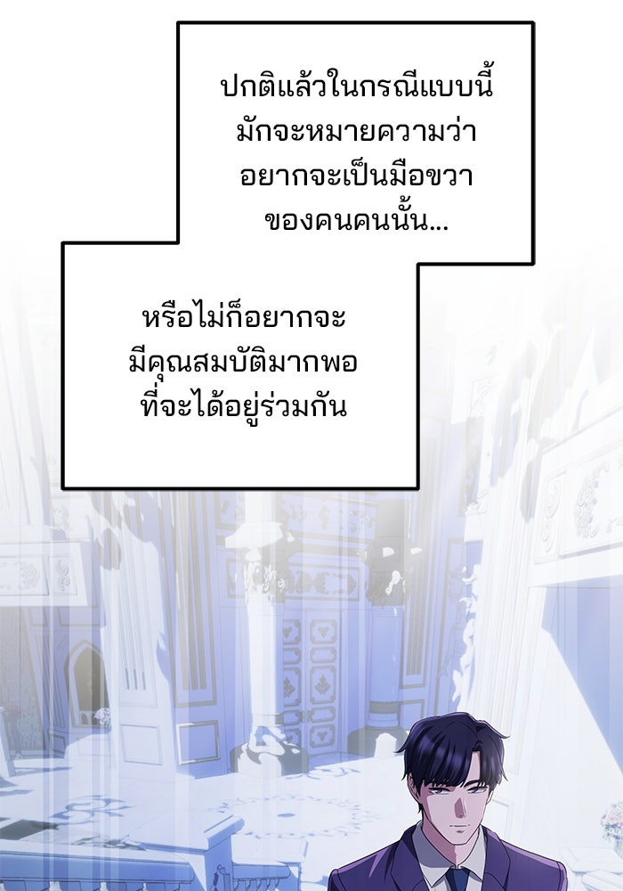 เบี้ยล่างระดับท็อป - หน้า 49