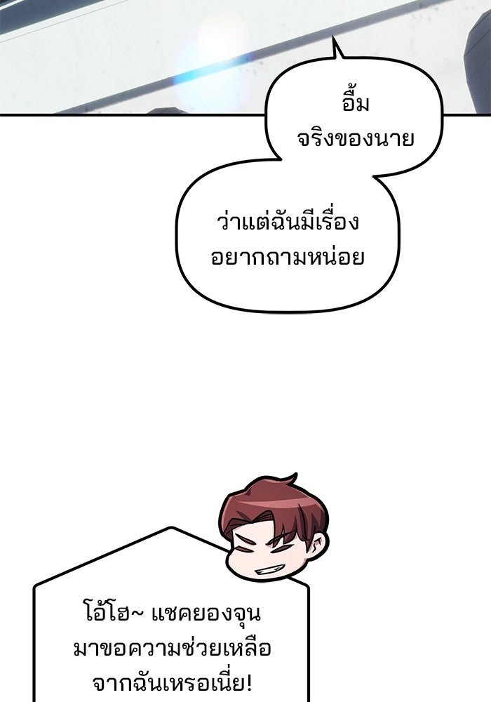 เบี้ยล่างระดับท็อป - หน้า 5