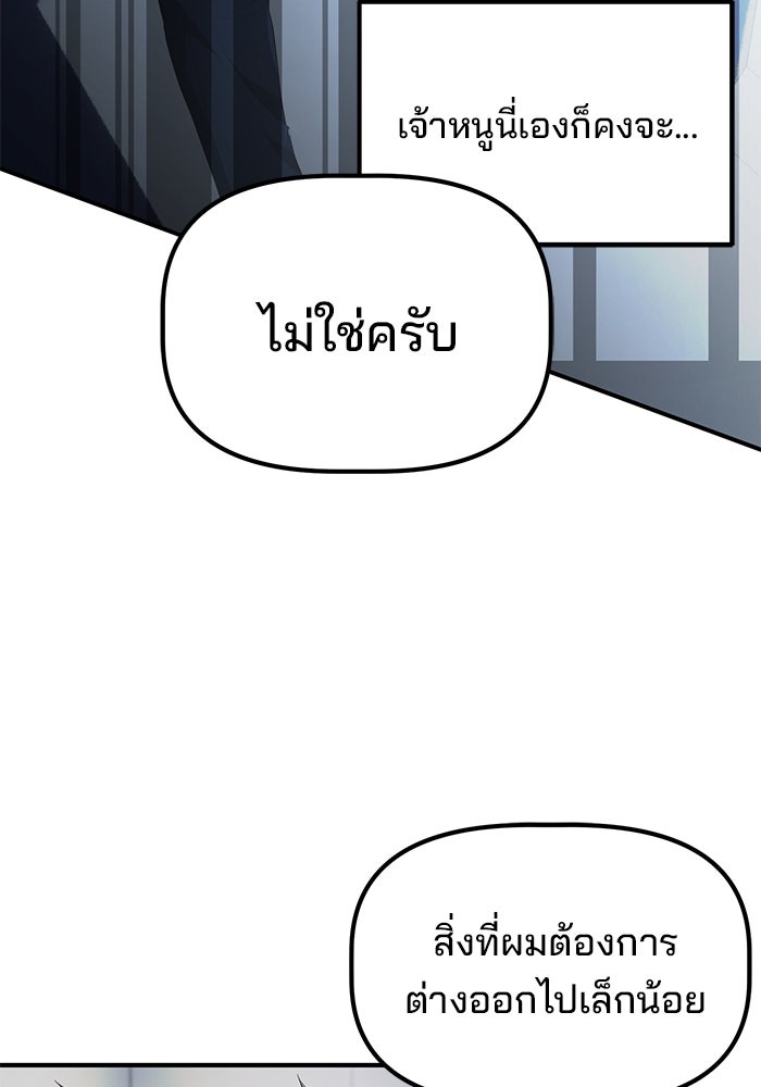 เบี้ยล่างระดับท็อป - หน้า 51