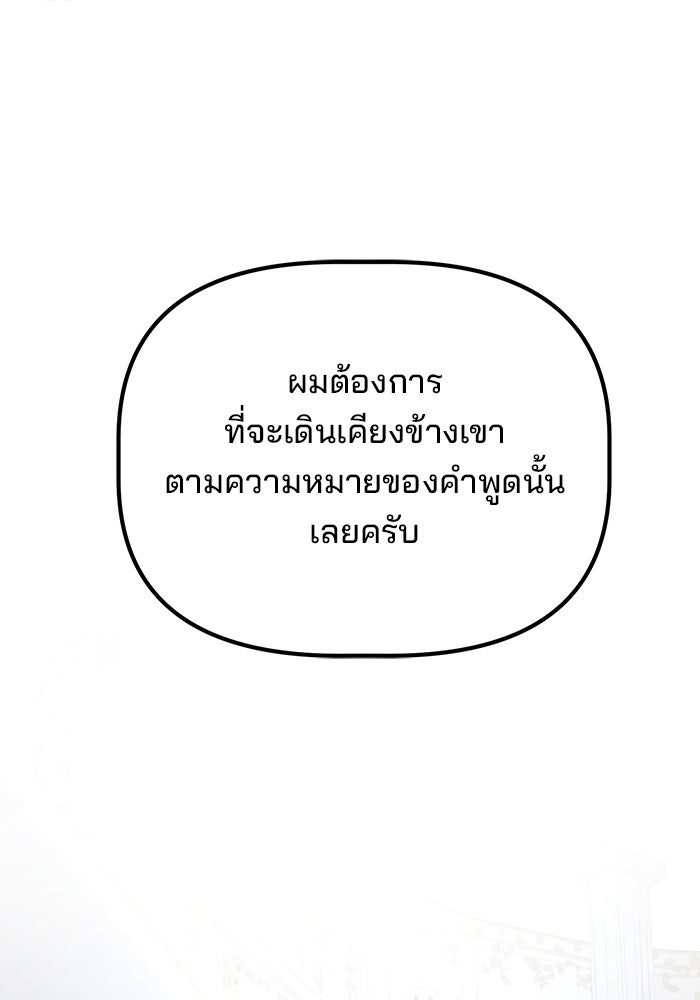 เบี้ยล่างระดับท็อป - หน้า 53