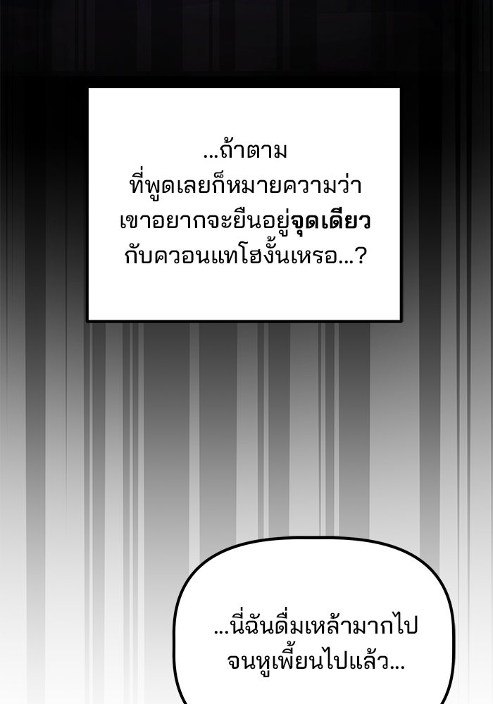 เบี้ยล่างระดับท็อป - หน้า 55