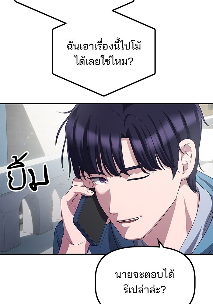 เบี้ยล่างระดับท็อป - หน้า 6