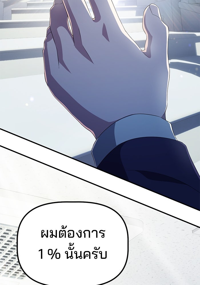 เบี้ยล่างระดับท็อป - หน้า 61