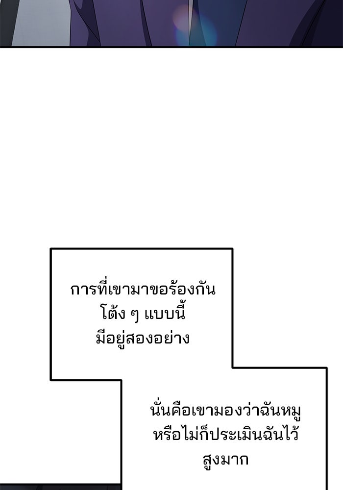เบี้ยล่างระดับท็อป - หน้า 63