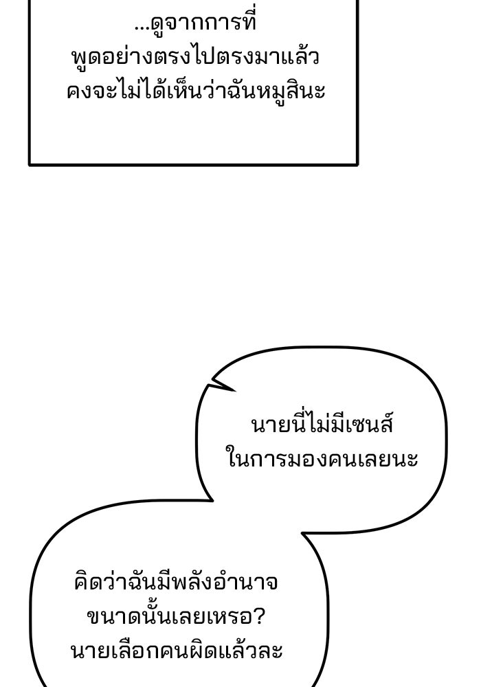 เบี้ยล่างระดับท็อป - หน้า 65