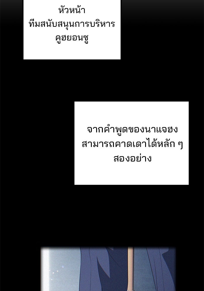 เบี้ยล่างระดับท็อป - หน้า 69
