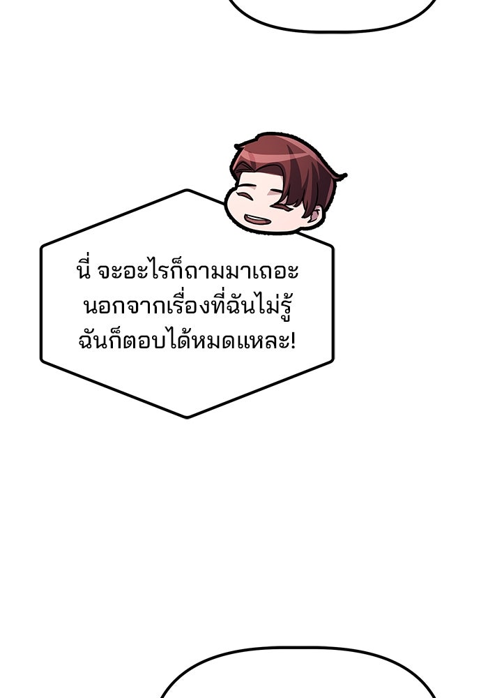 เบี้ยล่างระดับท็อป - หน้า 7