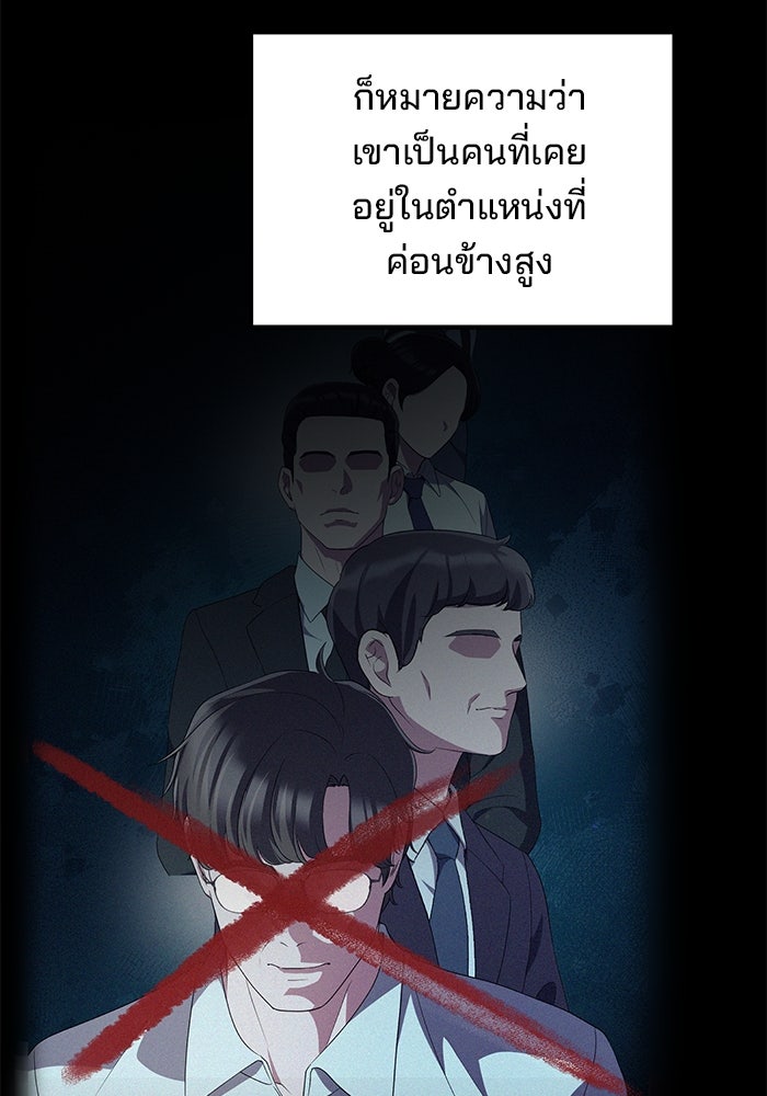 เบี้ยล่างระดับท็อป - หน้า 71