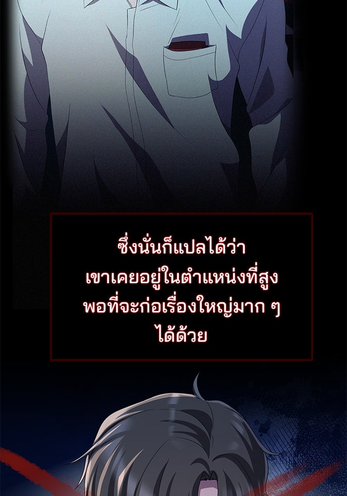 เบี้ยล่างระดับท็อป - หน้า 72