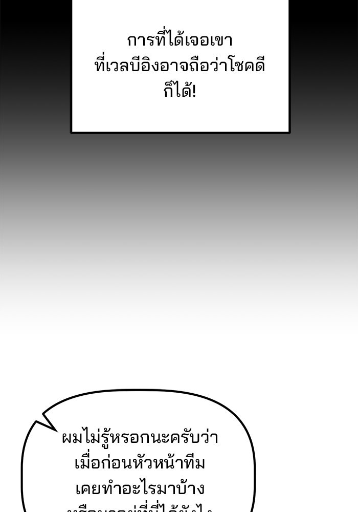เบี้ยล่างระดับท็อป - หน้า 74