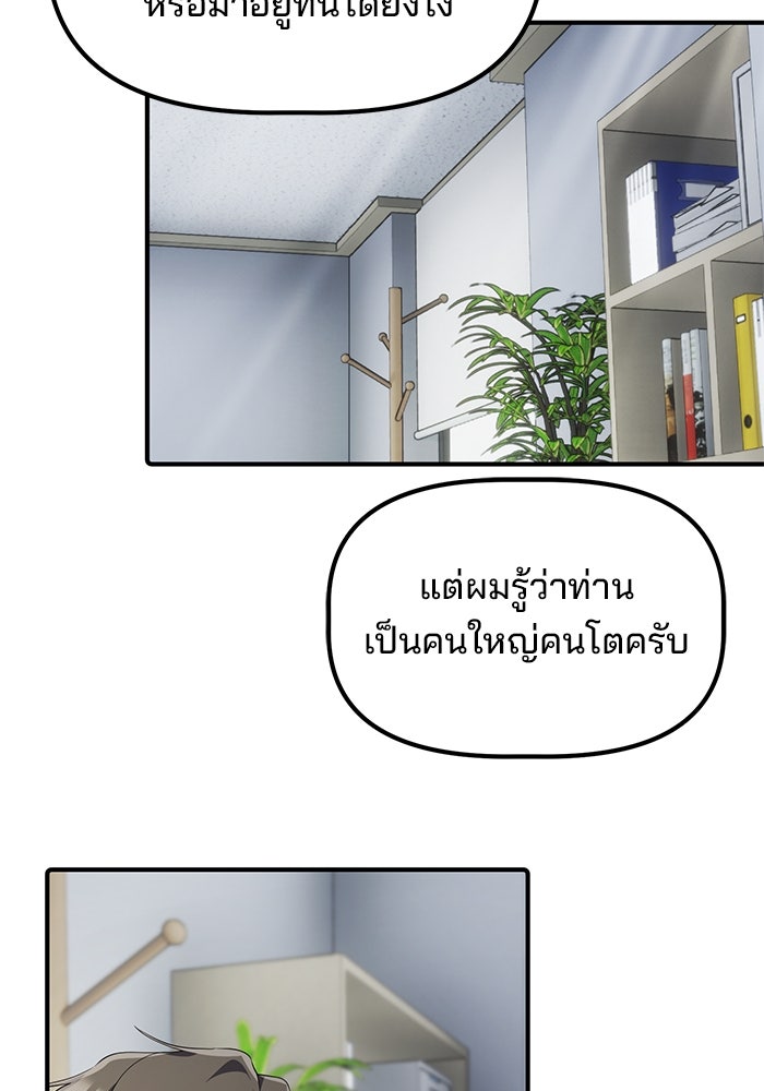 เบี้ยล่างระดับท็อป - หน้า 75