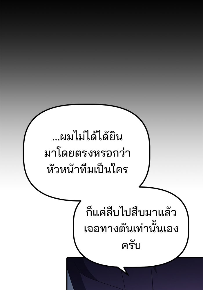 เบี้ยล่างระดับท็อป - หน้า 78