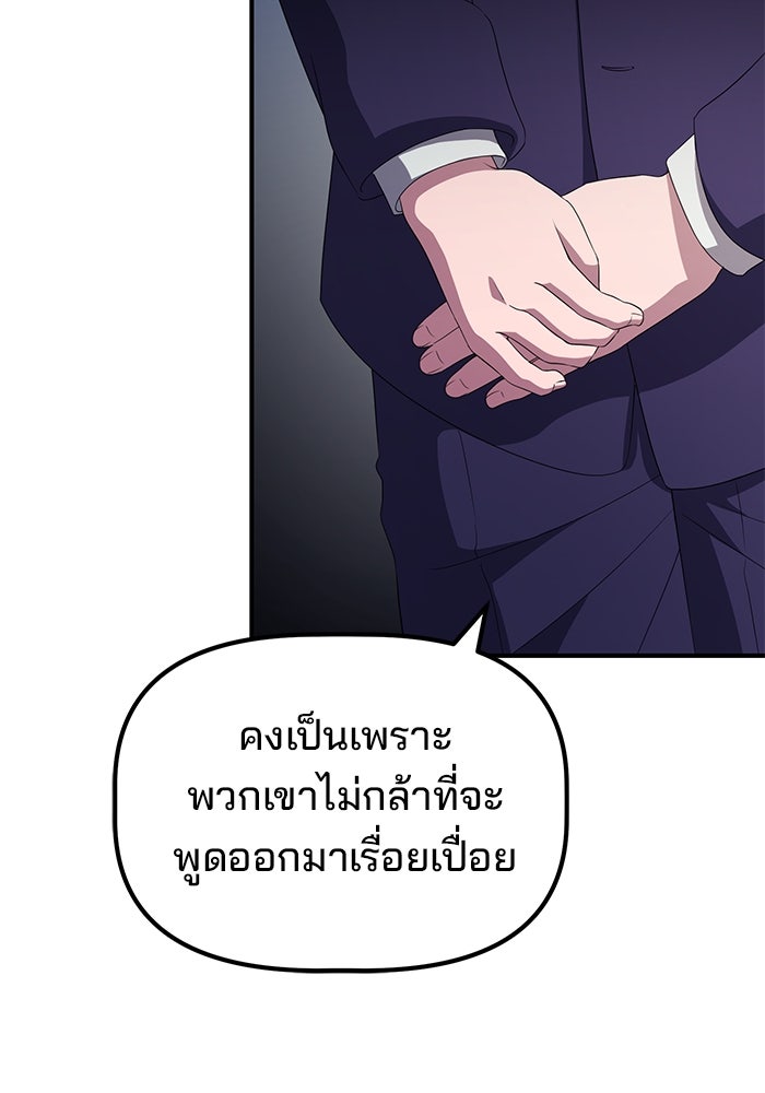 เบี้ยล่างระดับท็อป - หน้า 79
