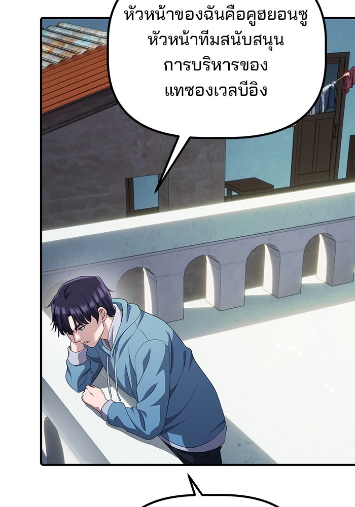 เบี้ยล่างระดับท็อป - หน้า 8