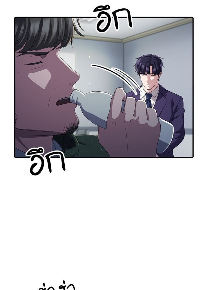 เบี้ยล่างระดับท็อป - หน้า 82