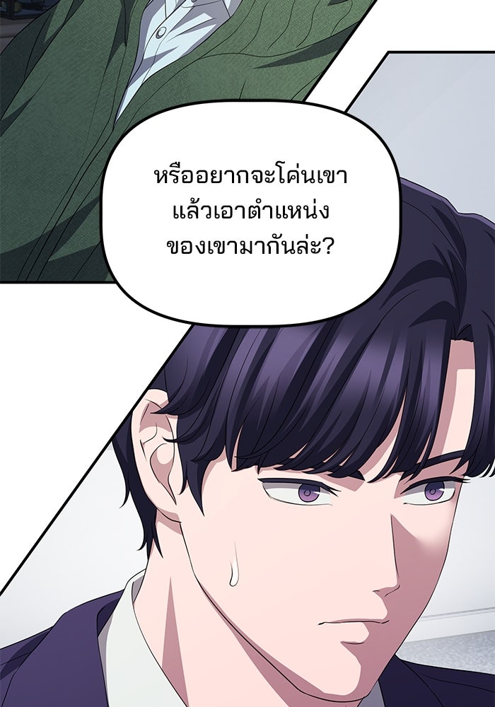 เบี้ยล่างระดับท็อป - หน้า 84