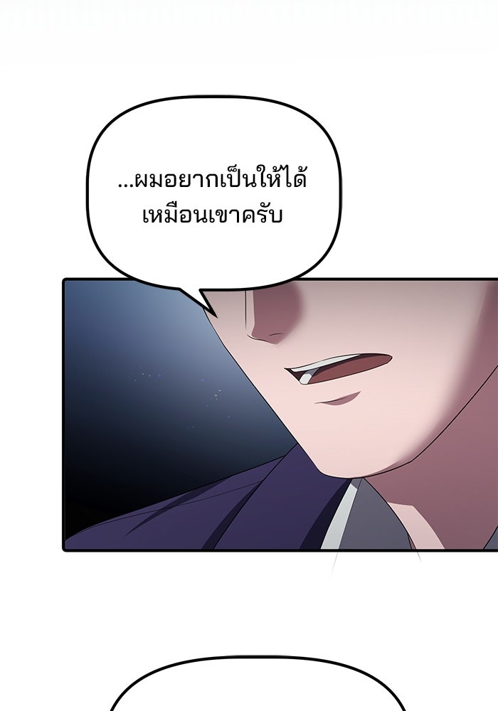 เบี้ยล่างระดับท็อป - หน้า 87