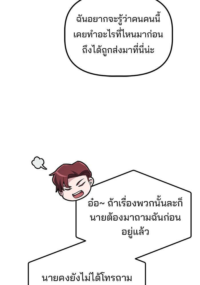 เบี้ยล่างระดับท็อป - หน้า 9