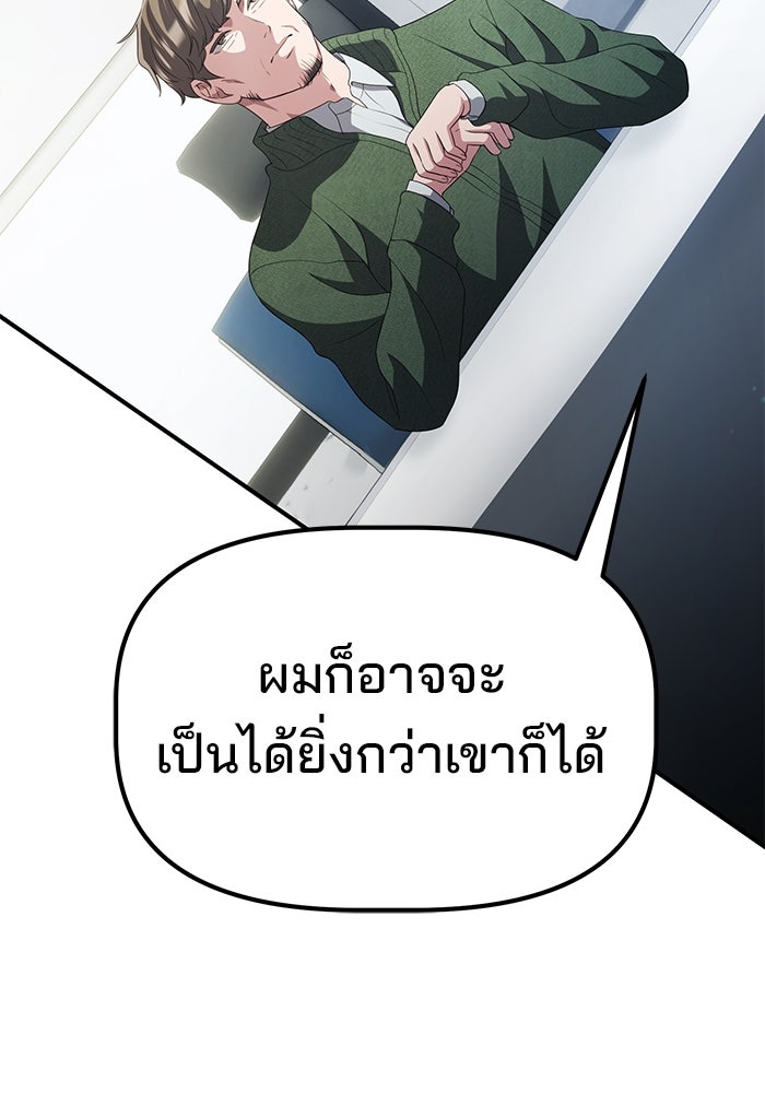 เบี้ยล่างระดับท็อป - หน้า 90