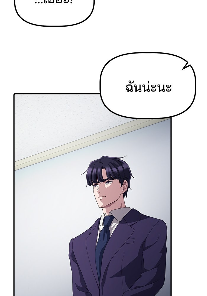 เบี้ยล่างระดับท็อป - หน้า 95
