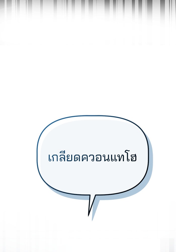 เบี้ยล่างระดับท็อป - หน้า 99