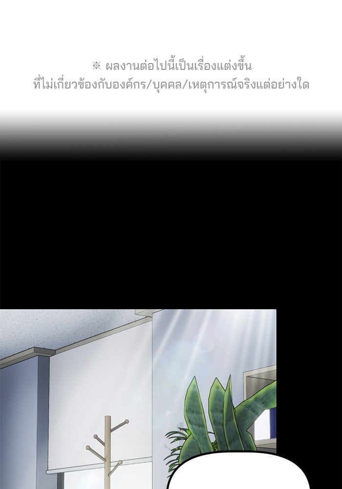เบี้ยล่างระดับท็อป - หน้า 1