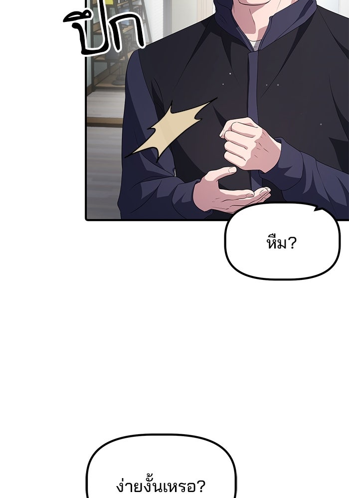 เบี้ยล่างระดับท็อป - หน้า 112