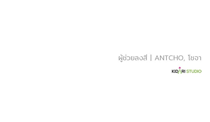 เบี้ยล่างระดับท็อป - หน้า 116