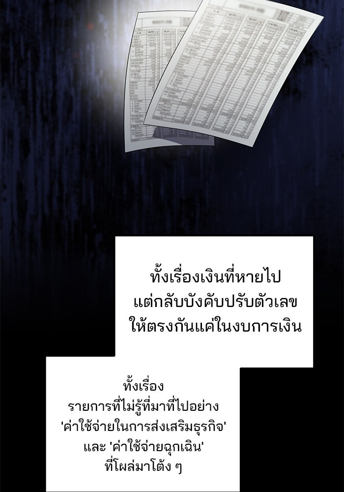 เบี้ยล่างระดับท็อป - หน้า 13