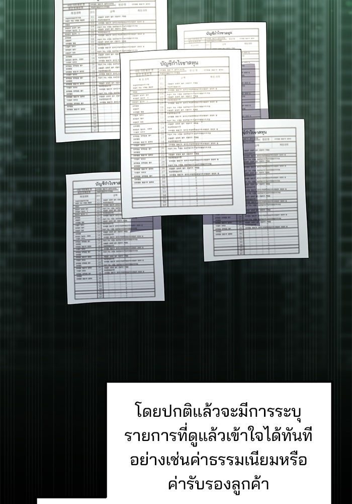 เบี้ยล่างระดับท็อป - หน้า 16