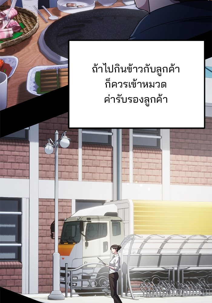 เบี้ยล่างระดับท็อป - หน้า 19