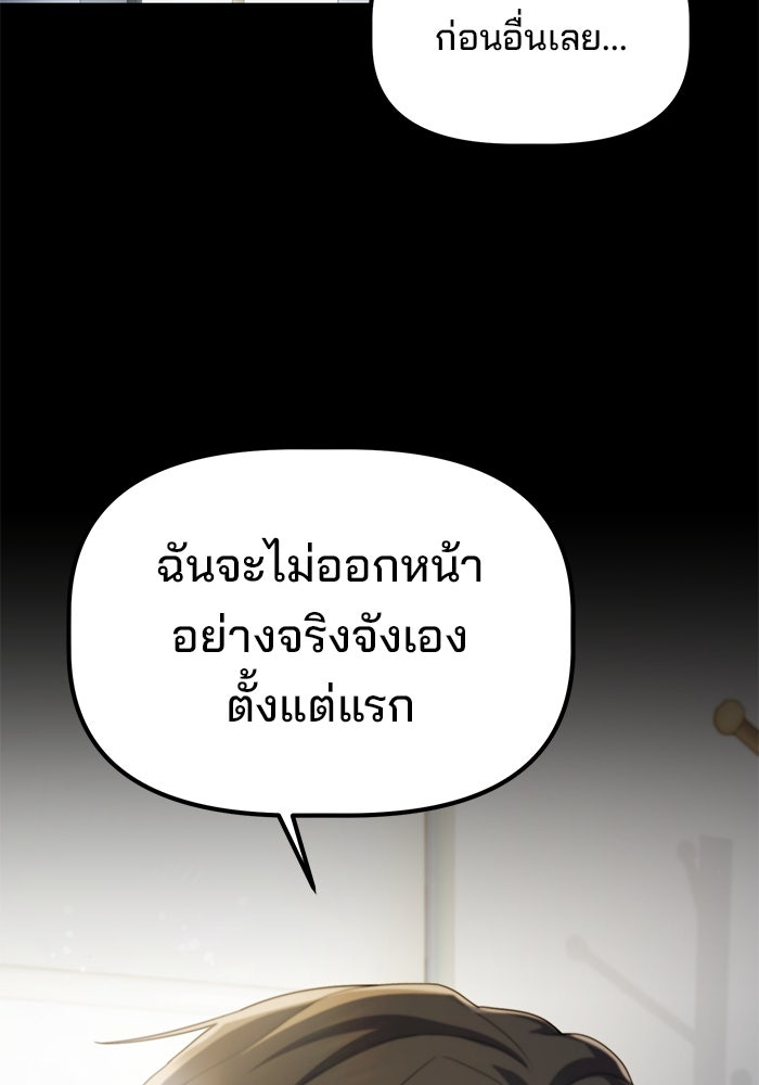 เบี้ยล่างระดับท็อป - หน้า 2