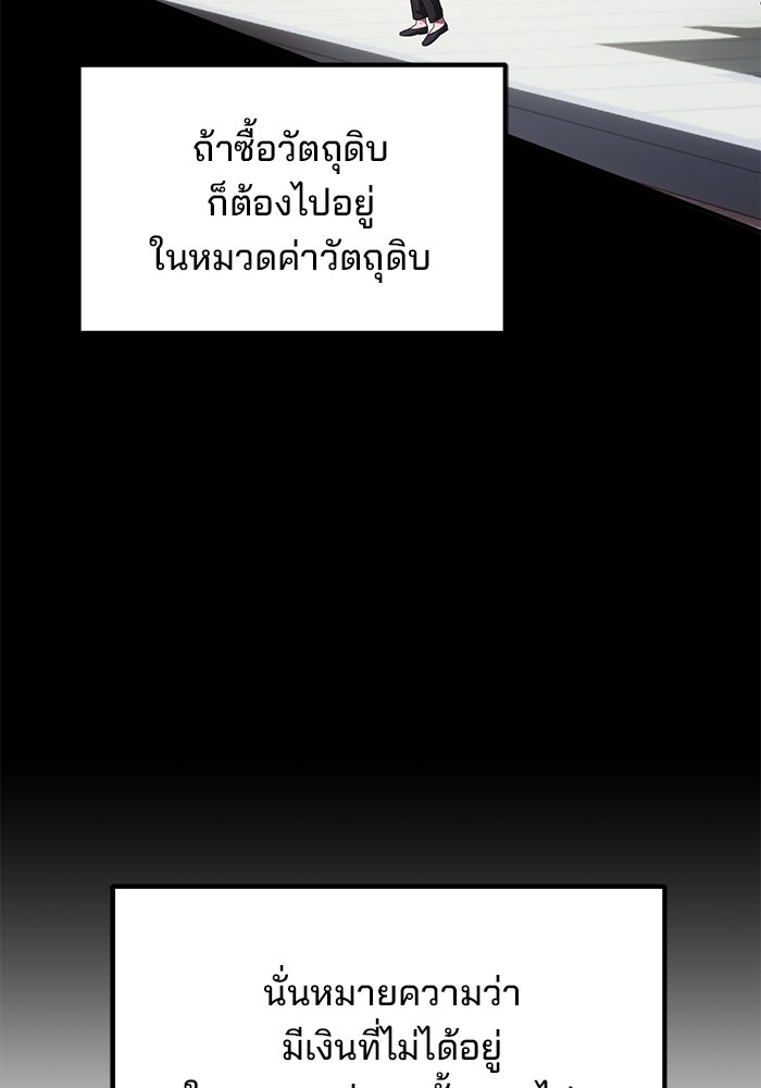 เบี้ยล่างระดับท็อป - หน้า 20