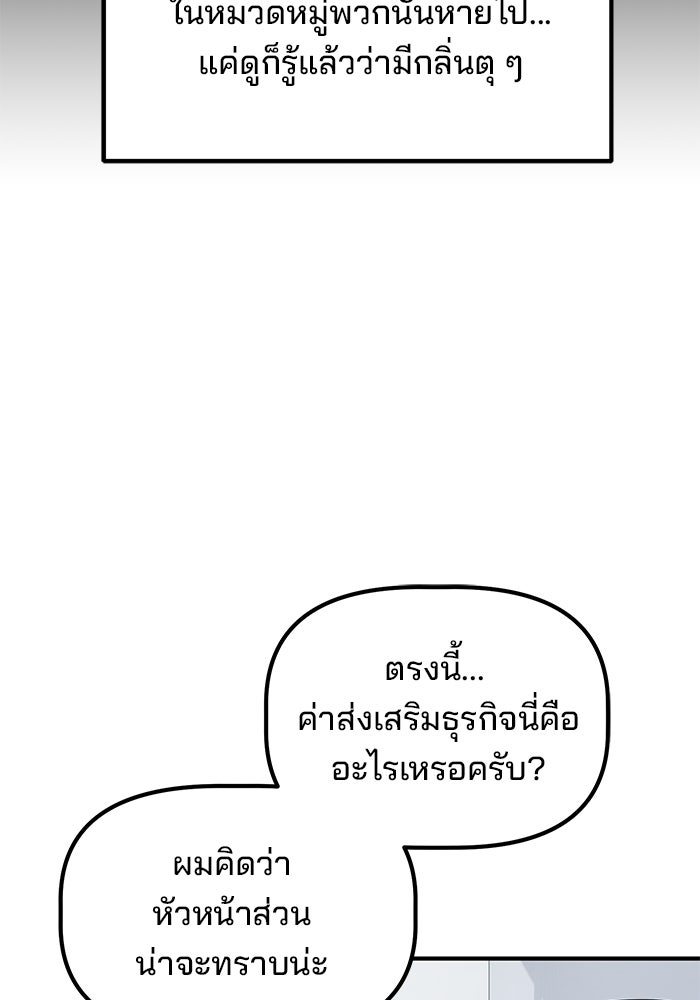 เบี้ยล่างระดับท็อป - หน้า 21