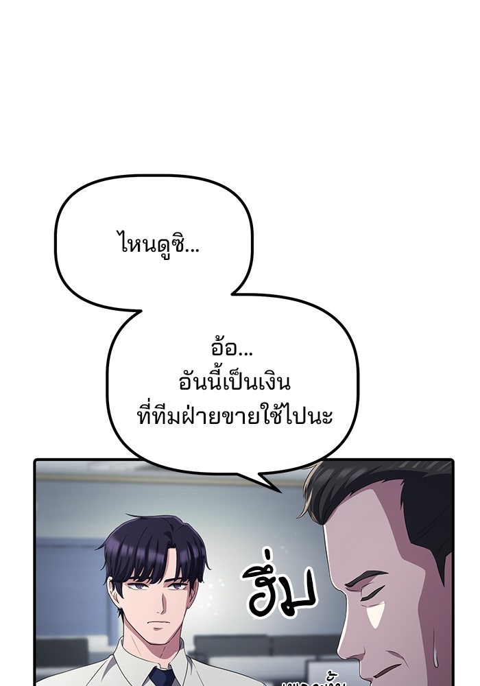 เบี้ยล่างระดับท็อป - หน้า 23