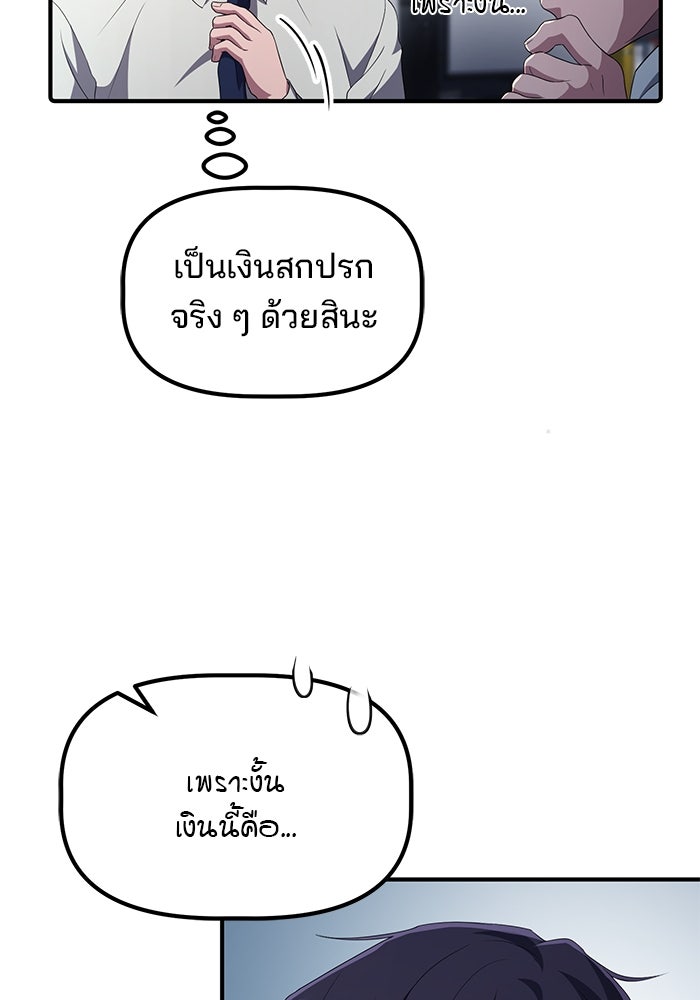 เบี้ยล่างระดับท็อป - หน้า 24