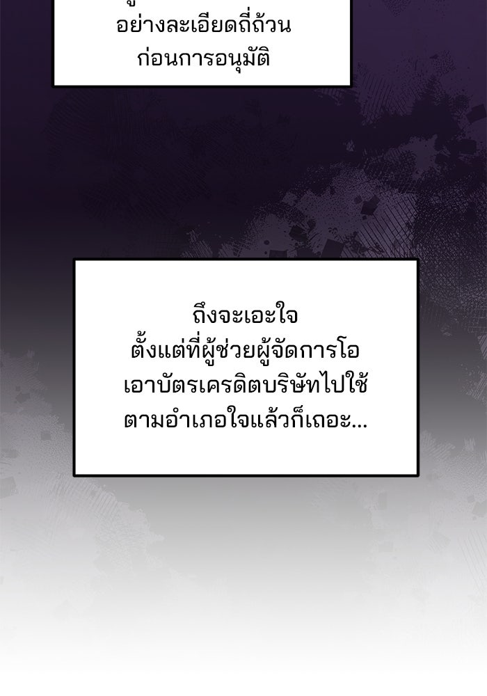 เบี้ยล่างระดับท็อป - หน้า 28