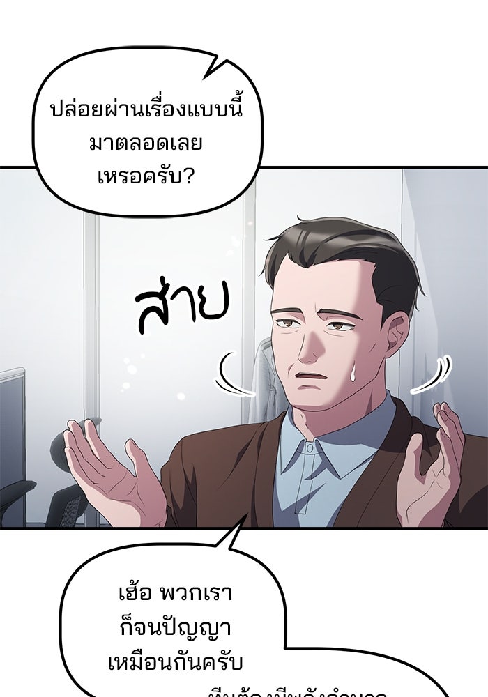 เบี้ยล่างระดับท็อป - หน้า 29